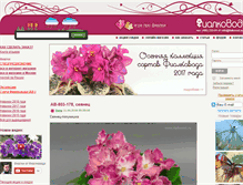 Tablet Screenshot of fialkovod.ru
